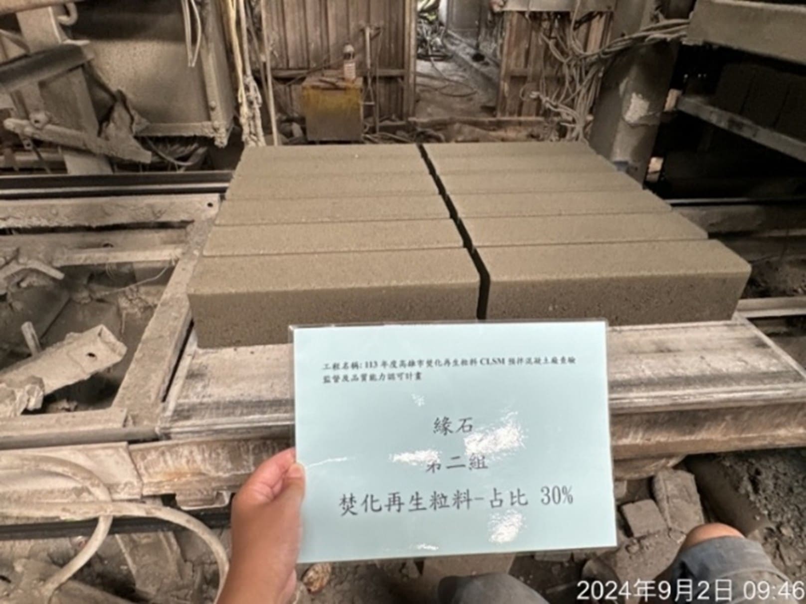 焚化底渣再利用措施圖2