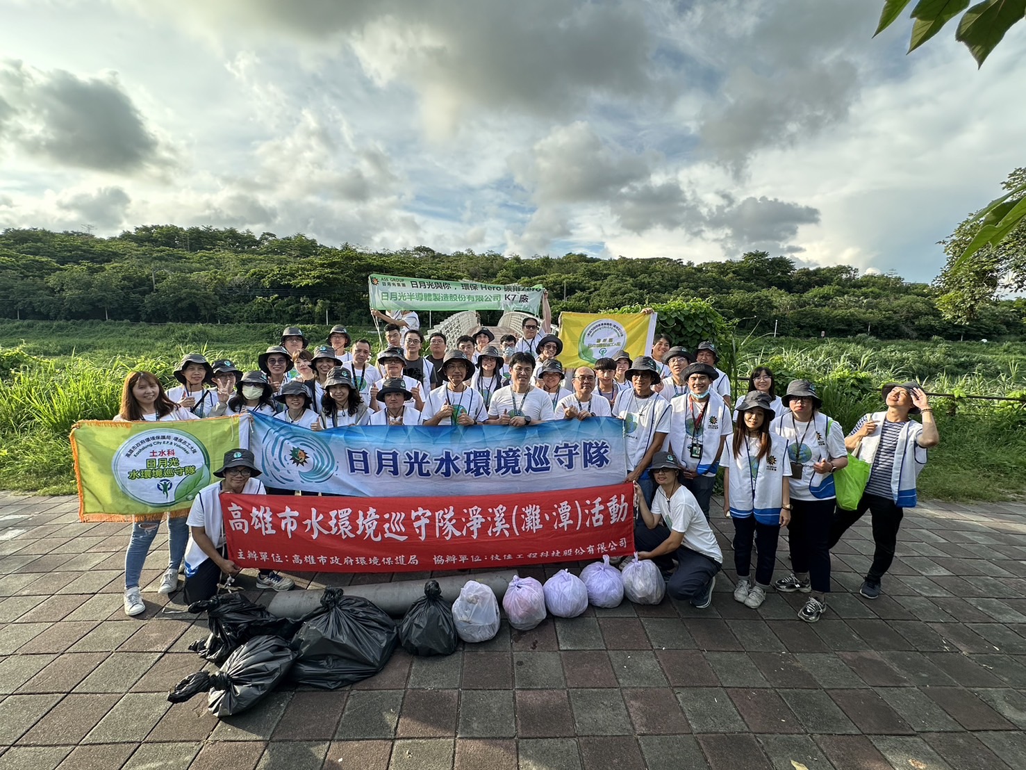 環境巡守隊圖